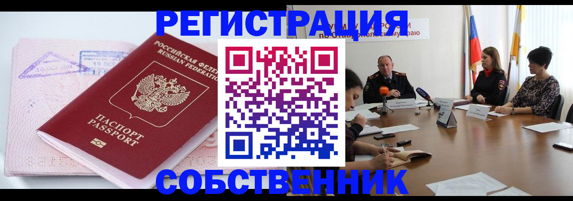 прописка 2025 в Каргате