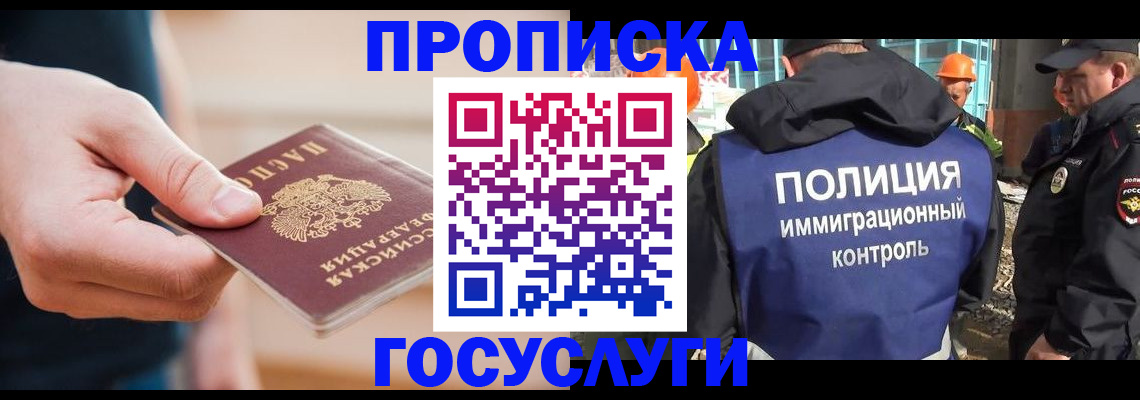 временная регистрация недорого в Каргате