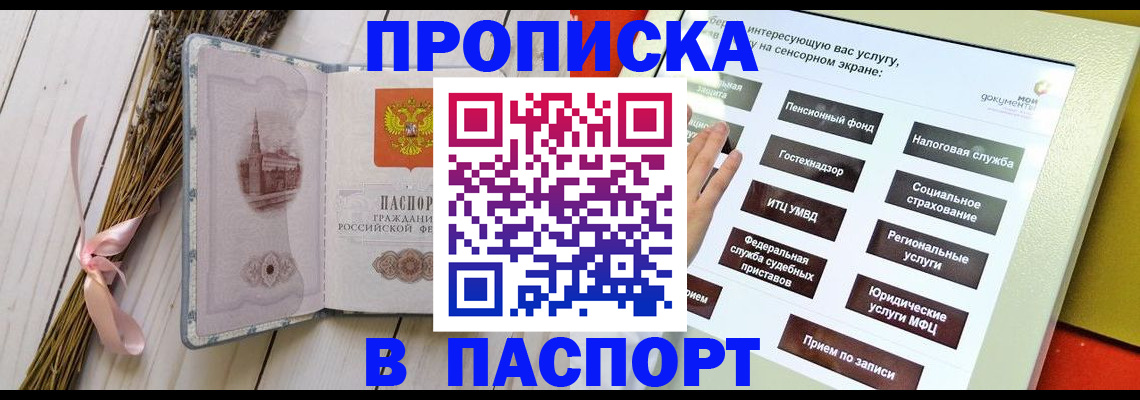 временная регистрация поиск в Каргате