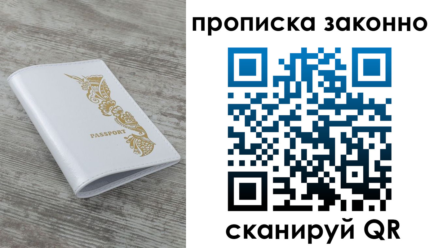 временная регистрация купить в Каргате