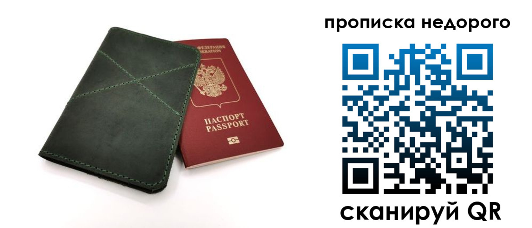 прописка для кредита в Каргате