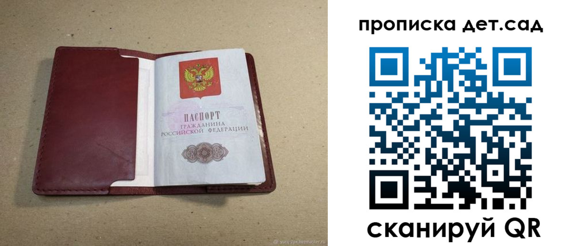 прописка 2025 в Каргате