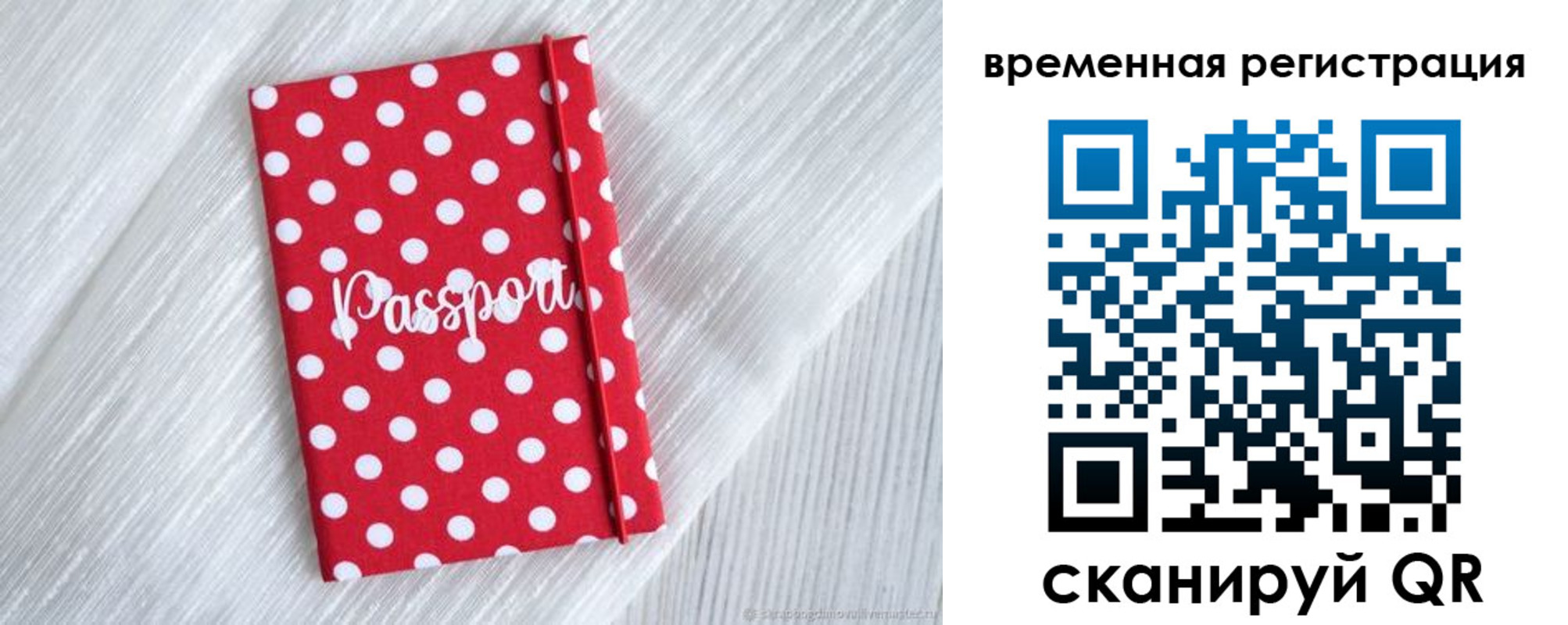 временная регистрация купить в Каргате