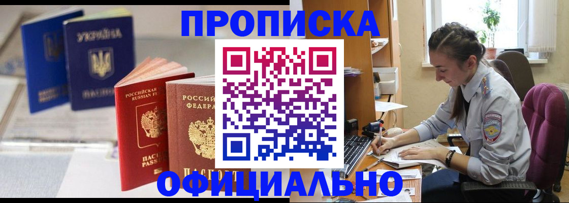 прописка 2025 в Каргате