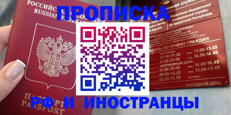 прописка регистрация в Каргате