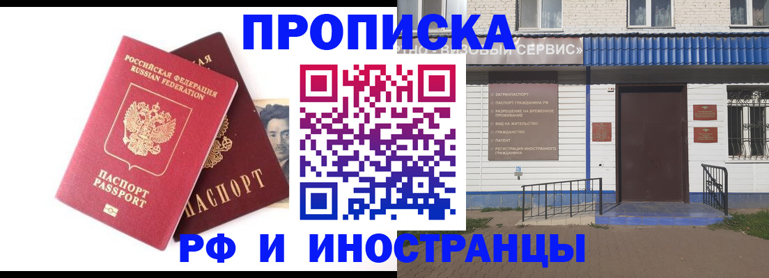 прописка для школы в Каргате
