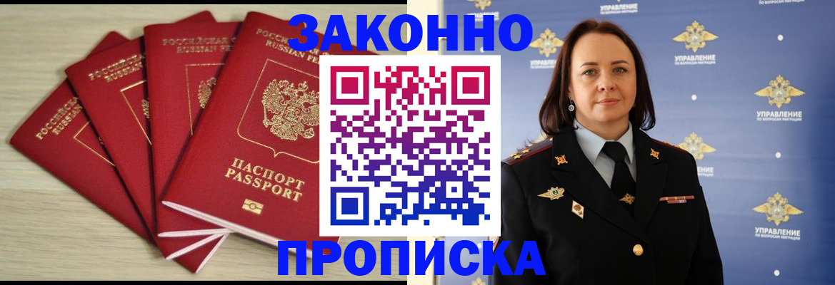 временная регистрация поиск в Каргате