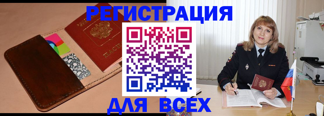 прописка 2025 в Каргате