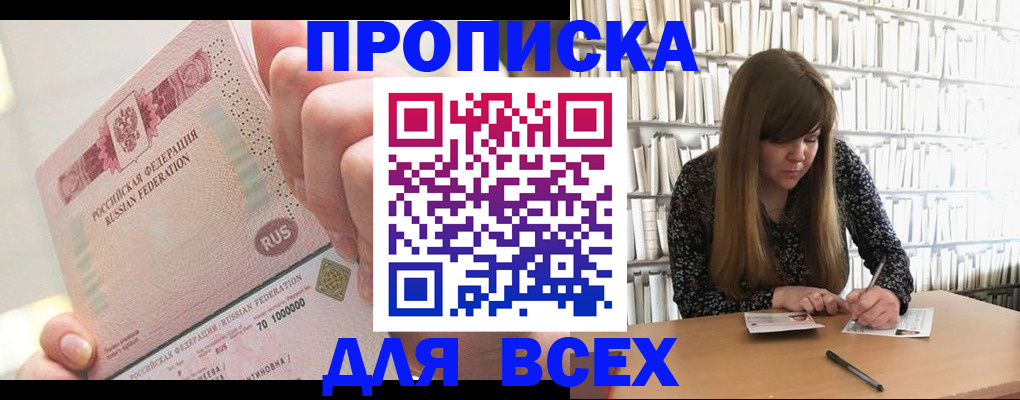 временная регистрация гарантия в Каргате