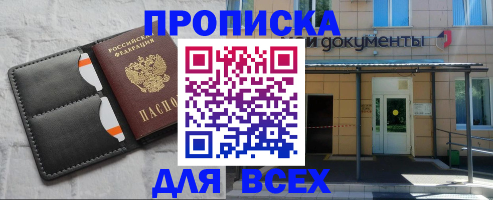 временная регистрация надежно в Каргате