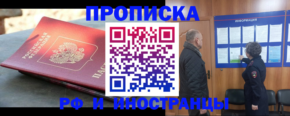 временная регистрация собственник в Каргате