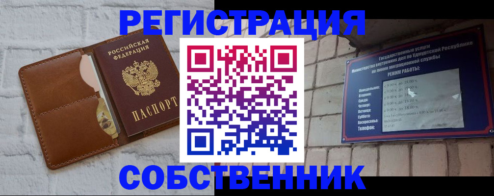 прописка 2025 в Каргате