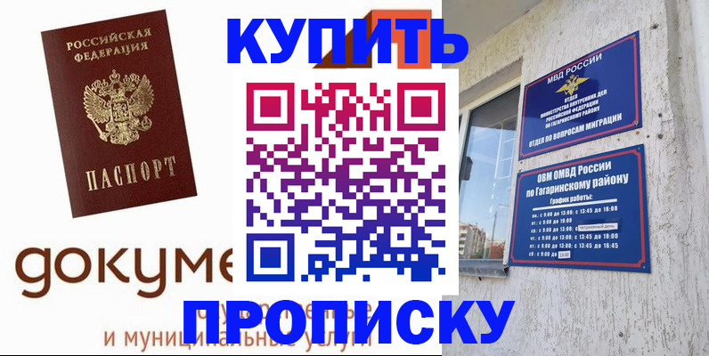 прописка иностранных граждан в Каргате