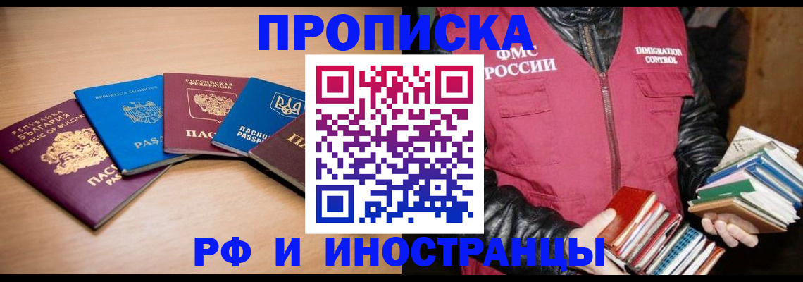 купить прописку в Каргате