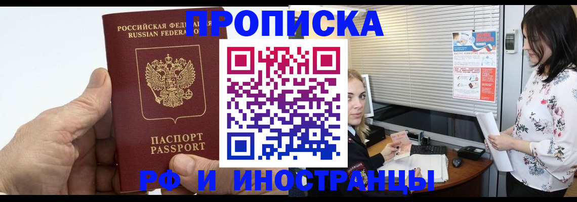 временная регистрация недорого в Каргате